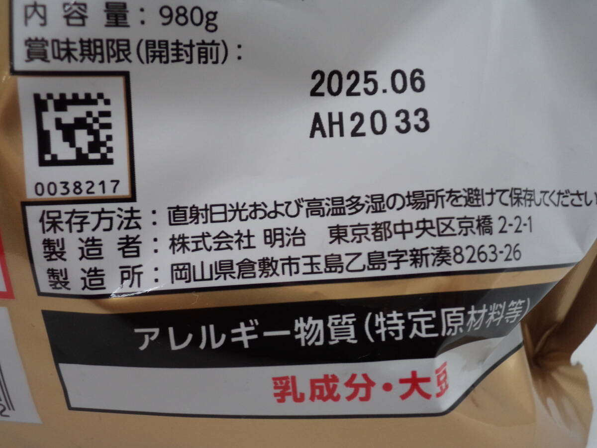 B0311 未開封品 健康食品 ザバス ホエイ プロテイン 100 980g×2袋 リッチショコラ味 SAVAS WHEY PROTEIN 100_画像7