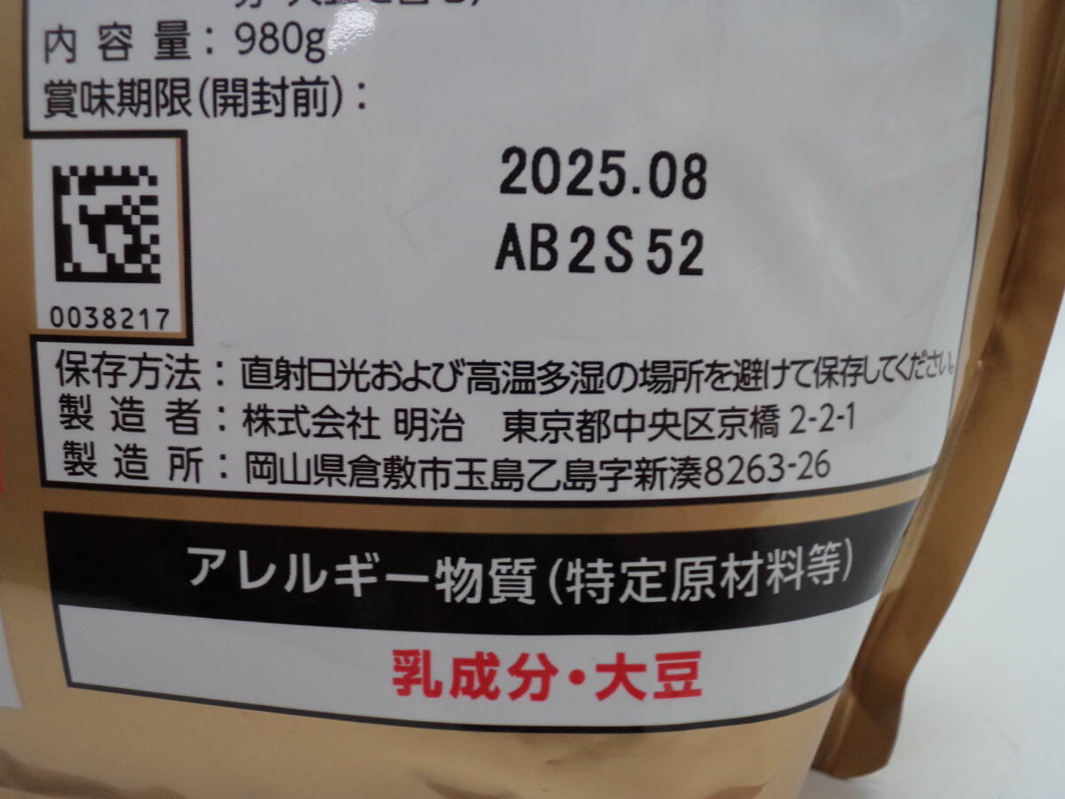 B0313 未開封品 健康食品 ザバス ホエイ プロテイン 100 980g×3袋 リッチショコラ味 SAVAS WHEY PROTEIN 100_画像8