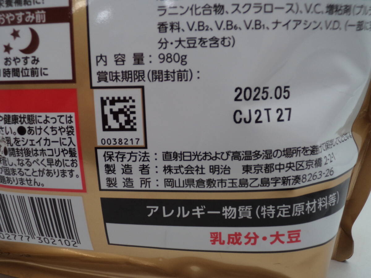 B0313 未開封品 健康食品 ザバス ホエイ プロテイン 100 980g×3袋 リッチショコラ味 SAVAS WHEY PROTEIN 100_画像6