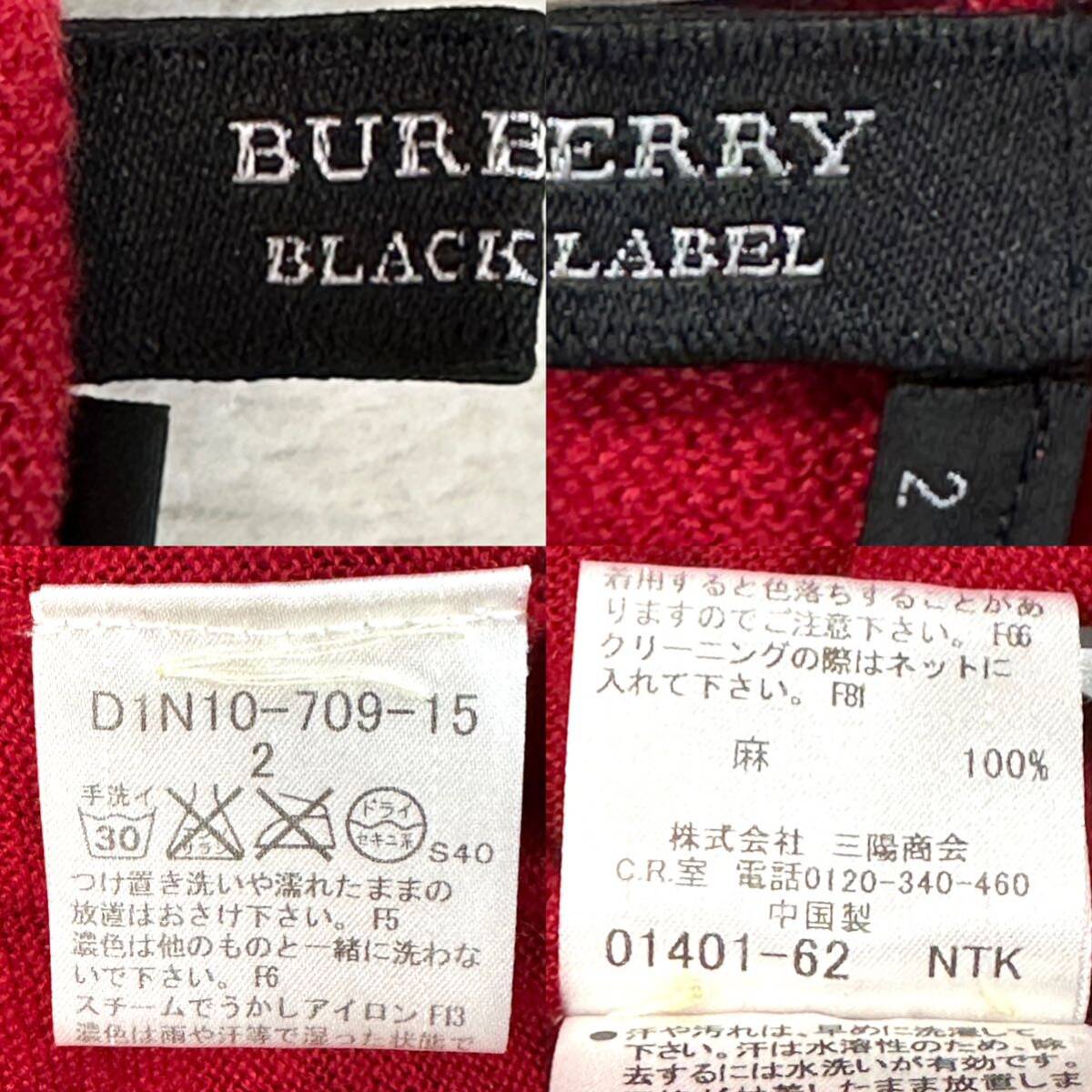 バーバリーブラックレーベル 【鮮烈な赤色！】 BURBERRY BLACK LABEL リネン100% カーディガン Mサイズ 麻 ホースロゴ ニット 春夏向け_画像10