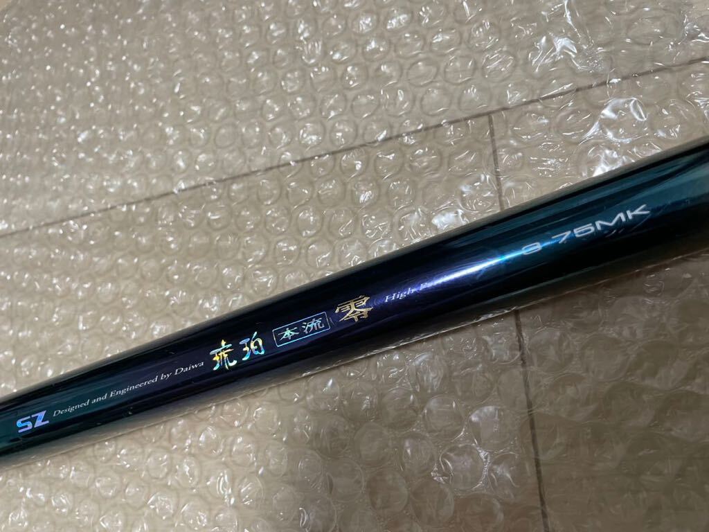 Bibian 比比昂- 希少美品ダイワSZ 琥珀本流零3-75 MK 渓流竿 Bibian 比比昂- 希少美品ダイワSZ 琥珀本流零3-75 MK 渓流竿