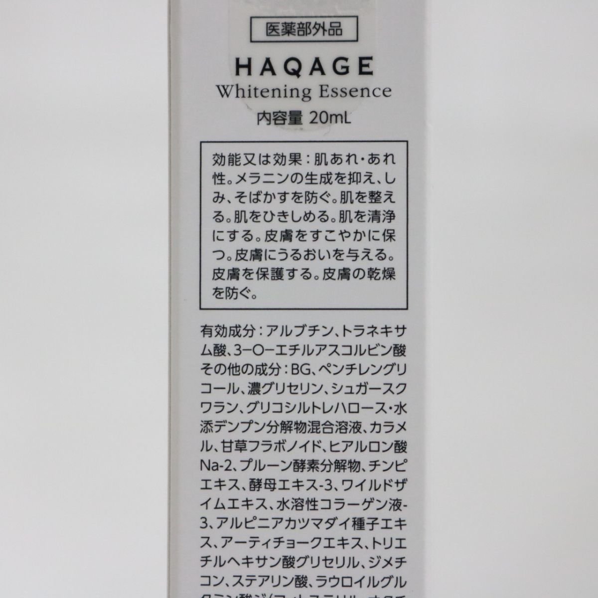 * новый товар 2 шт. комплект HAQAGE Whitening Essence Haku a-ju лекарство для отбеливание essence 20mL ( 0719-n2 )