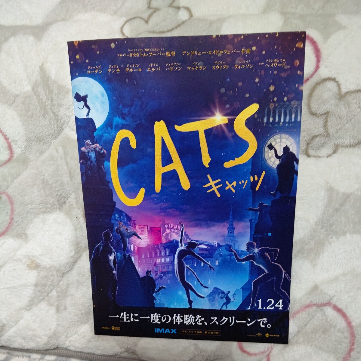 【断捨離】映画『キャッツ』プログラム チラシ_画像3