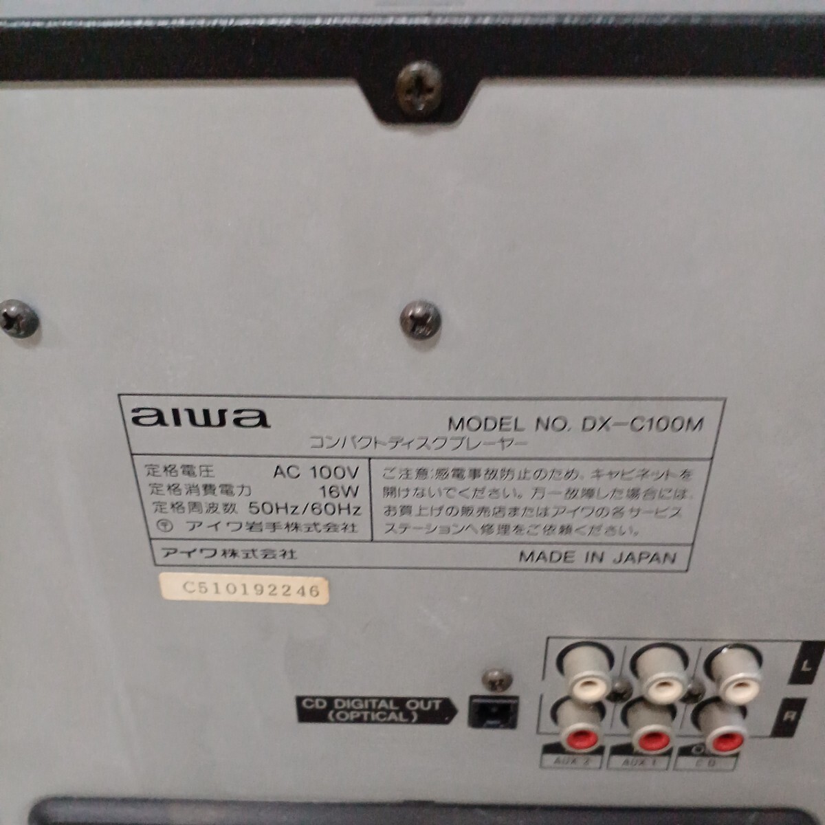 AIWA DX-C100M CDプレーヤー　ジャンク_画像3