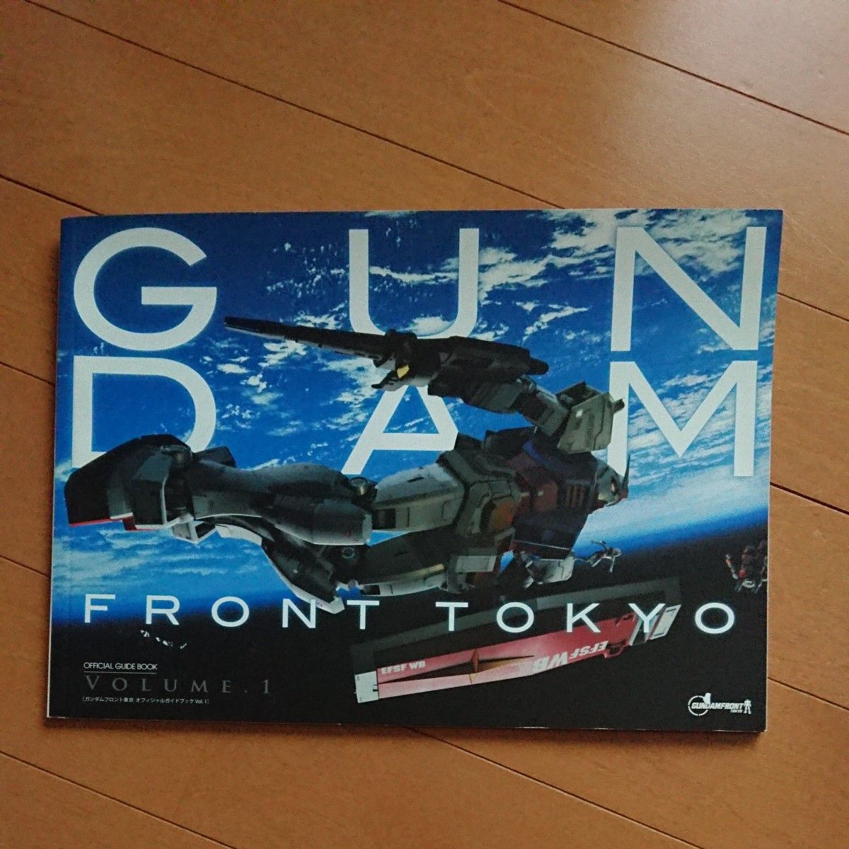 アニメムック GUNDAM FRONT TOKYO オフィシャルガイドブック Vol.1
