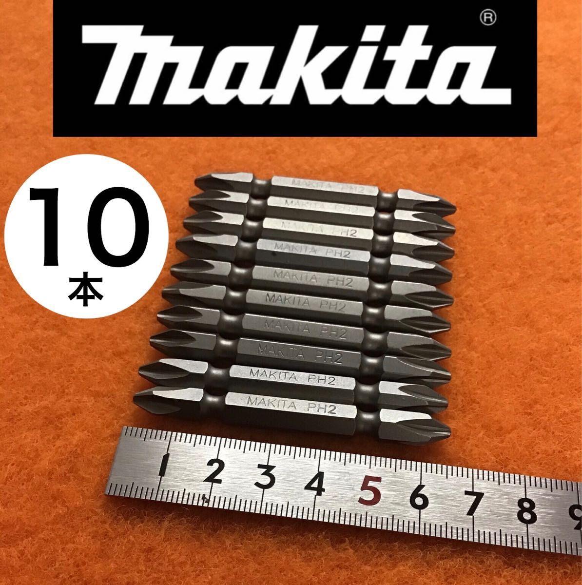 マキタ（makita）純正＋ビットセット　10本セット　2-65 2×65  PH2 プラスビット