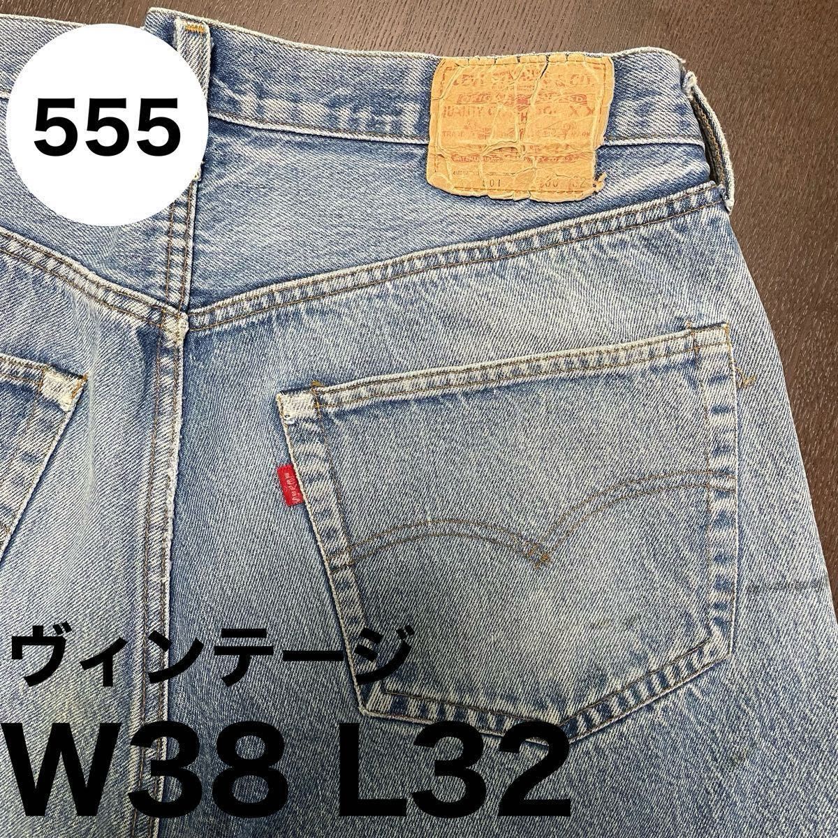 ヴィンテージ　Levi's リーバイス  501　赤耳期　1982年製造　W38L32 オリジナル　本物　バレンシア工場製　LVC