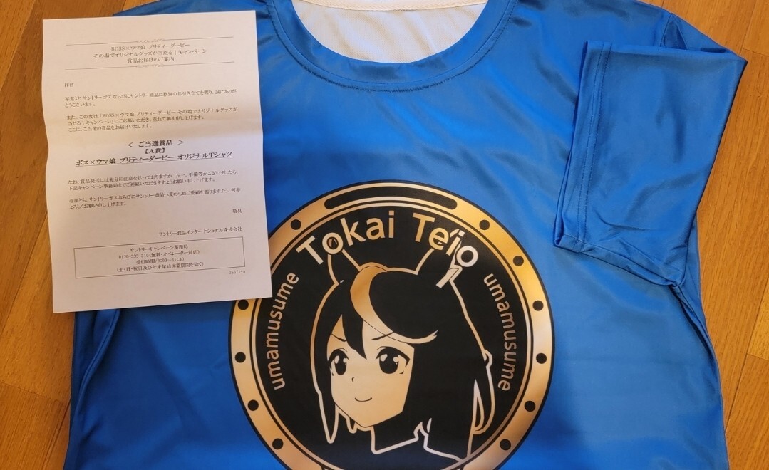 Yahoo!オークション - ウマ娘 boss Tシャツ トウカイテイオー Yahoo!オークション - ウマ娘 boss Tシャツ トウカイテイオー