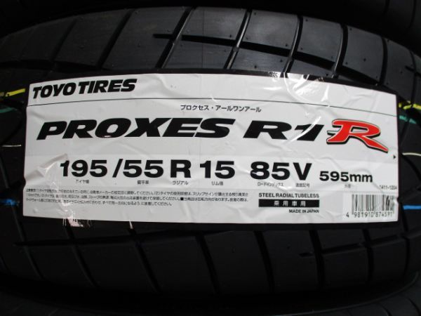 【即納OK】23年製以降 国産 新品ラジアル 195/55R15 85V(195/55-15)4本トーヨー TOYO プロクセス R1R PROXES 峠/サーキット/ジムカーナ 等_画像3