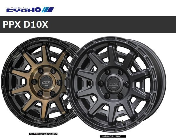 §新品 PPX D10X 17X8J+20 139.7-6H ホイールのみ4本 ハイラックス タコマ ハイラックス サーフ FJクルーザー マットダークガンメタリック_今回はガンメタカラーです！