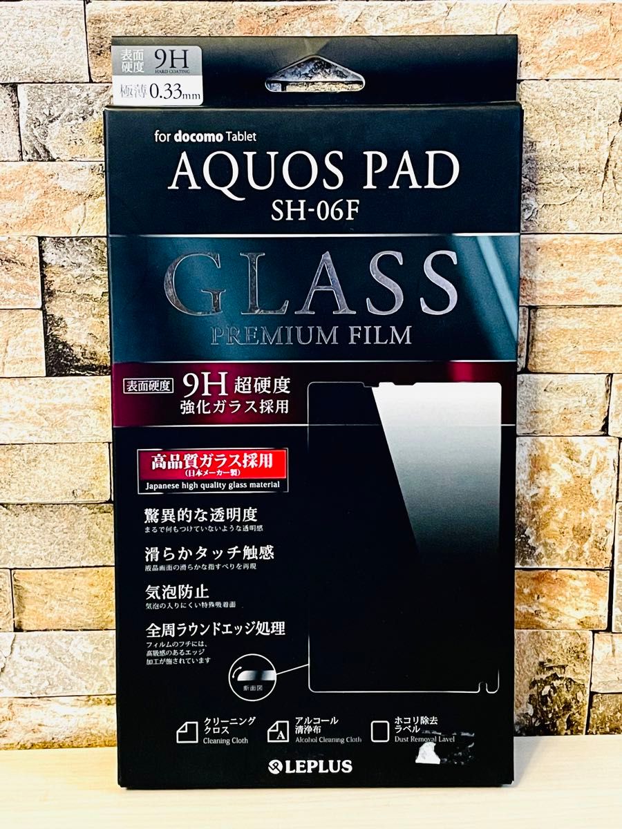 【再入荷】AQUOS PAD SH-06F 保護フィルム ガラス　LEPLUS 超硬度　