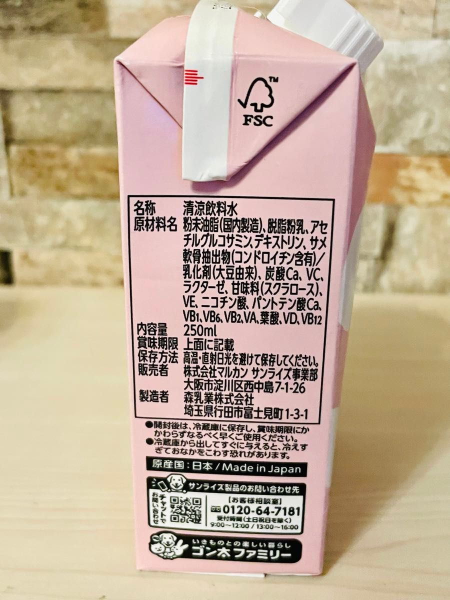 【新品】牛乳屋さんがつくった ほねっこミルク シニア用 250ml ７本