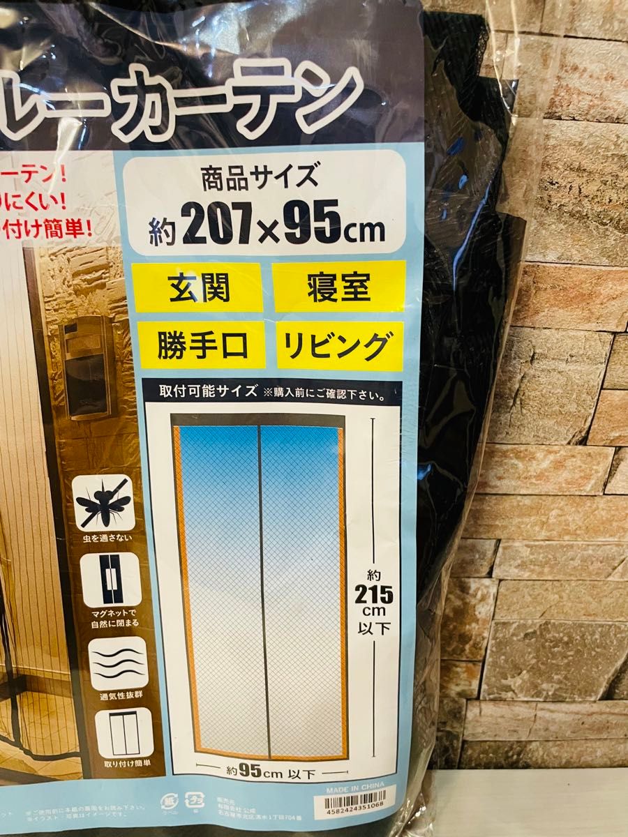 【新品】マグネット付　シースルーカーテン　207×95cm(商品サイズ) 超スピード発送
