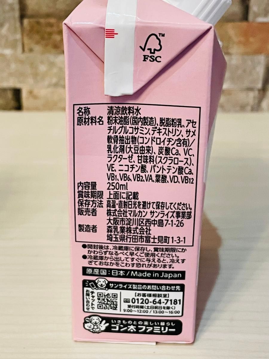 【新品】牛乳屋さんがつくった ほねっこミルク シニア／ワンカロリー　6点セット