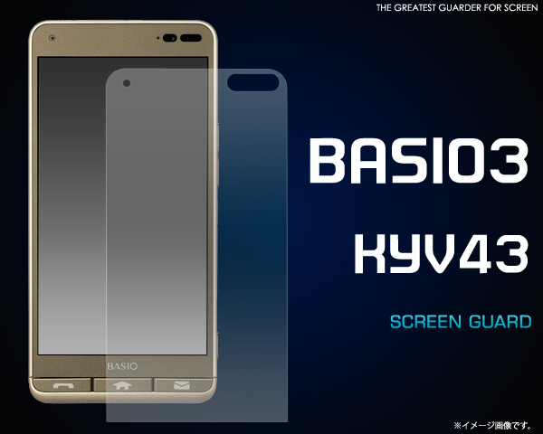 BASIO3 KYV43 3D 液晶保護シール_画像1