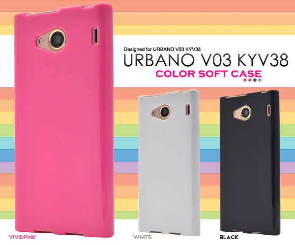 URBANO V03 KYV38 アルバーノ スマホケース ケース カラーソフトケース (ソフトカバー)_画像1