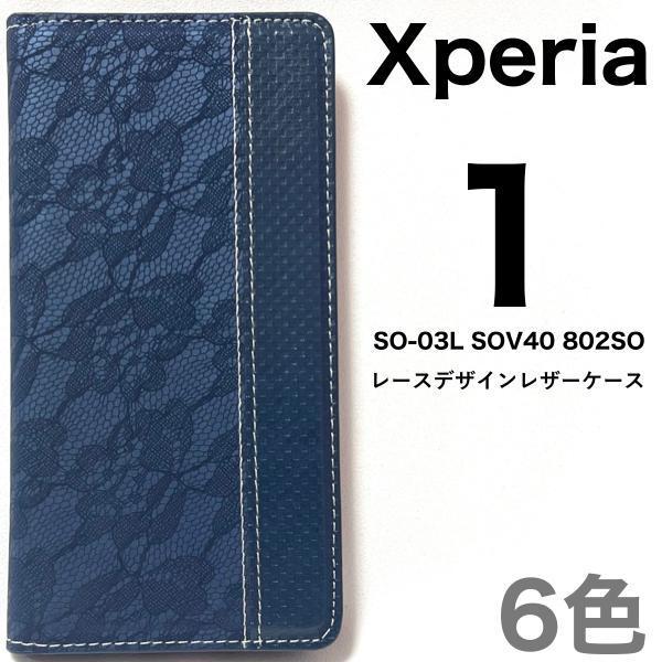 Xperia1 SO-03L SOV40 802SO エクスペリア スマホケース ケース 手帳型ケース レース柄 手帳型ケース_画像1