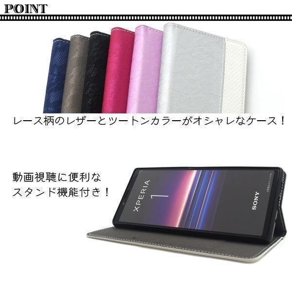 Xperia1 SO-03L SOV40 802SO エクスペリア スマホケース ケース 手帳型ケース レース柄 手帳型ケース_画像3