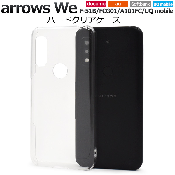 arrows We F-51B/FCG01/A101FC5 アローズ スマホケース ケース シンプルな透明のハードクリアケース_画像1