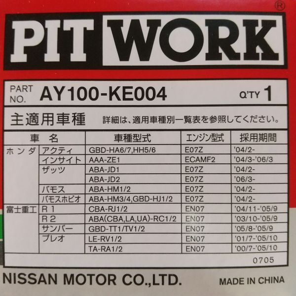 [ special price ]10 piece AY100-KE004 Honda * Subaru for pito Work oil filter 