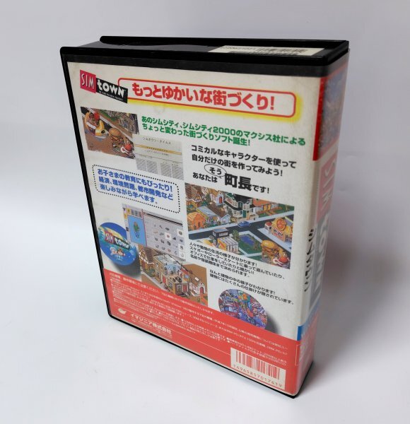 【同梱OK】 シムタウン ■ SIM town ■ ゲームソフト ■ Windows3.1 / 95 ■ 「シムシティ」シリーズの画像2