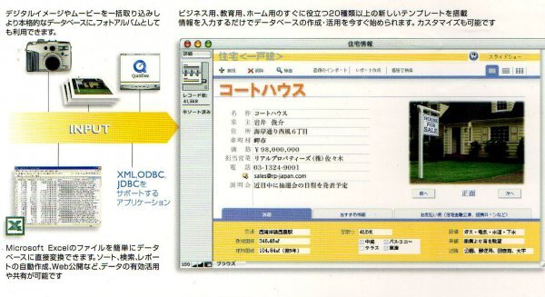 【同梱OK】 FileMaker Pro 6 for Mac ■ ファイルメーカー ■ ジャンク品の画像2