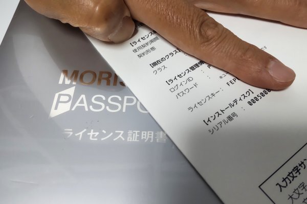 [ including in a package OK]mo Lisa wa passport # Morisawa Fonts # font # junk 