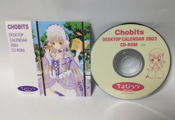 【同梱OK】 ちょびっツ ■ デスクトップカレンダー 2003 CD-ROM_画像1