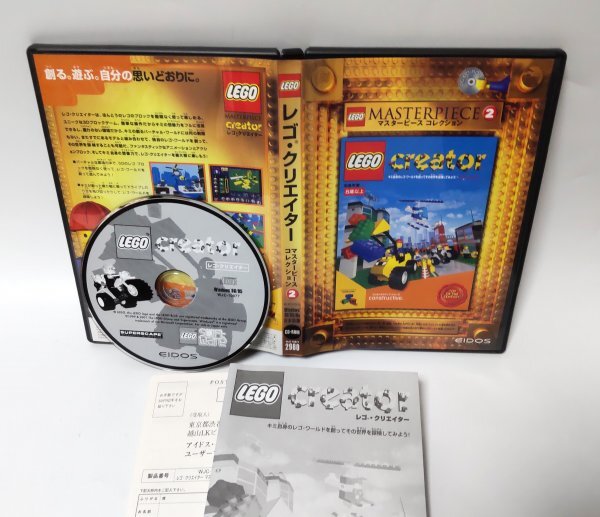 【同梱OK】 LEGO creator MASTER PIECE 2 ■ レゴ・クリエイター マスターピースコレクション ■ Windows ■ ゲームソフト_画像1