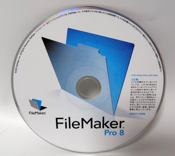 【同梱OK】 FileMaker Pro 8 ■ Windows / Mac ■ ファイルメーカー ■ ジャンク品_画像1