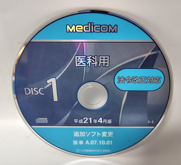[ including in a package OK] Medicom.. for # law . modified regular correspondence # Heisei era 21 year 4 month version # DISC1 # junk 