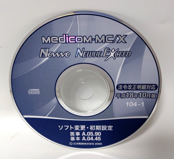 [ including in a package OK] Medicom-MC/X # Newve # Newve EXceed # law . modified regular details correspondence # Heisei era 18 year 10 month version # 104-1 # junk 