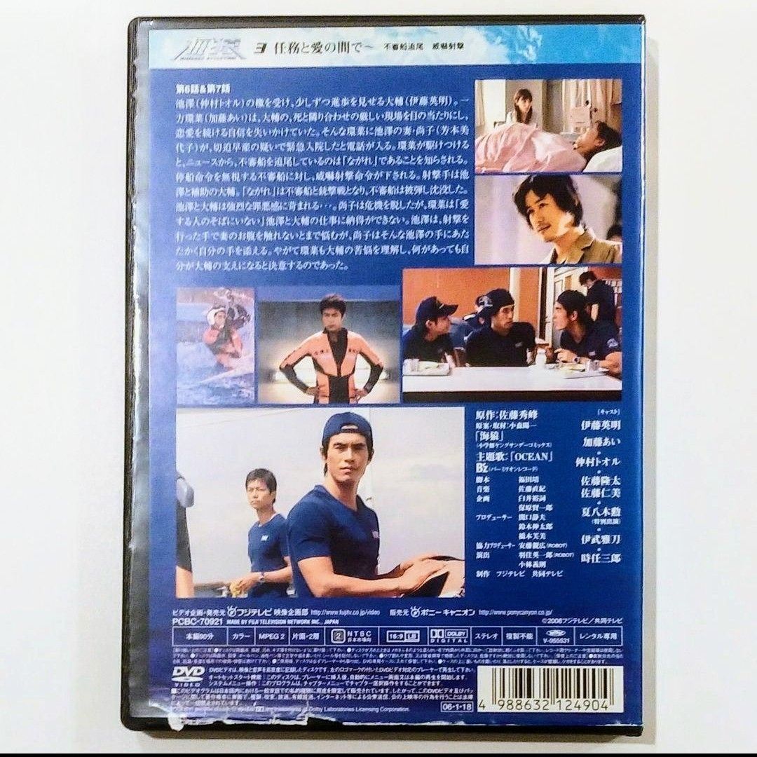 海猿 UMIZARU EVOLUTION DVD 全5巻 TV放送版 レンタルアップ品 海猿 UMIZARU EVOLUTION DVD 全5巻 TV放送版 レンタルアップ品