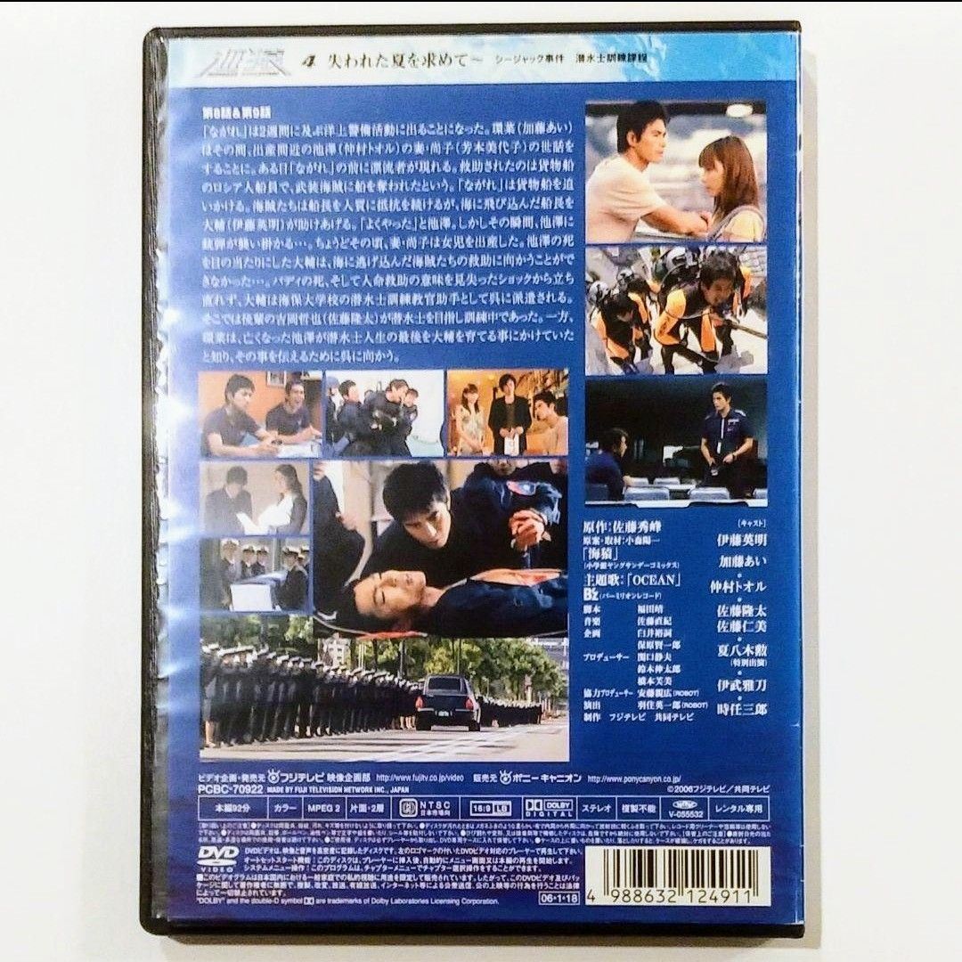 海猿 UMIZARU EVOLUTION DVD 全5巻 TV放送版 レンタルアップ品 海猿 UMIZARU EVOLUTION DVD 全5巻 TV放送版 レンタルアップ品