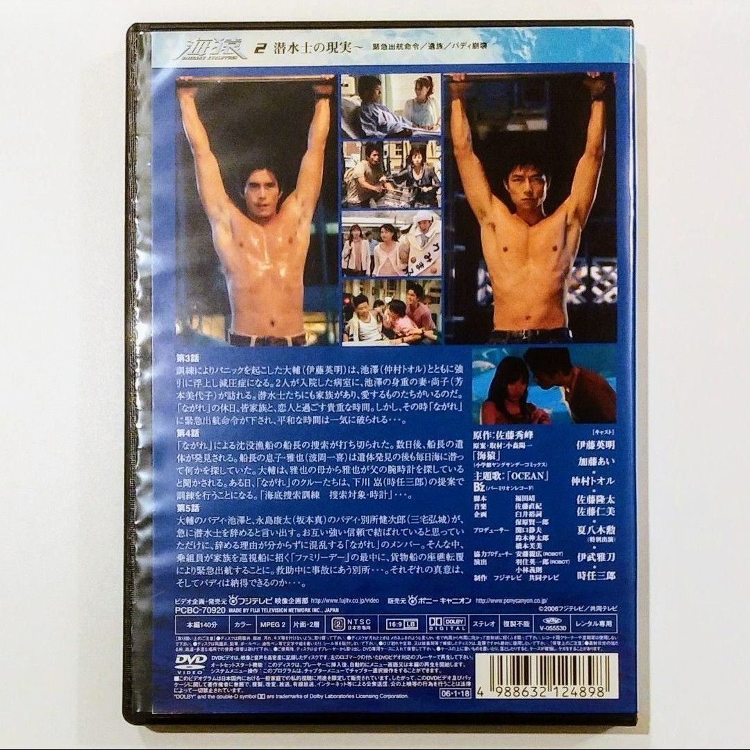 海猿 UMIZARU EVOLUTION DVD 全5巻 TV放送版 レンタルアップ品 海猿 UMIZARU EVOLUTION DVD 全5巻 TV放送版 レンタルアップ品