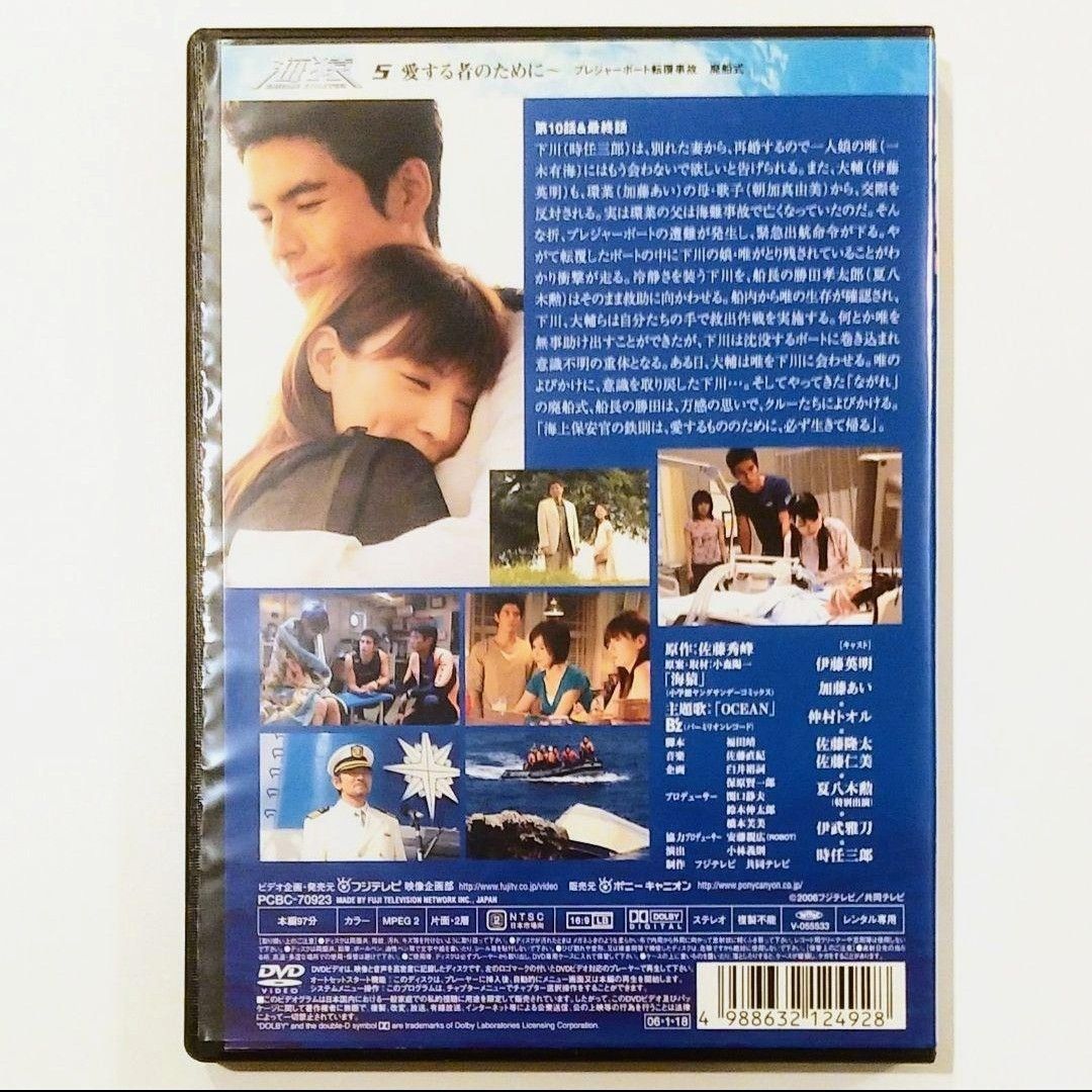 海猿 UMIZARU EVOLUTION DVD 全5巻 TV放送版 レンタルアップ品 伊藤英明 加藤あい 時任三郎 仲村トオル 海猿 UMIZARU EVOLUTION DVD 全5巻 TV放送版 レンタルアップ品 伊藤英明 加藤あい 時任三郎 仲村トオル