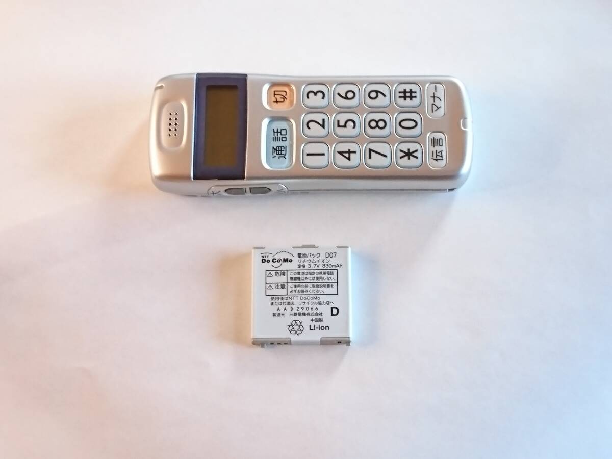 Yahoo!オークション - D880SS らくらくホン シンプル 予備電池 Yahoo!オークション - D880SS らくらくホン シンプル 予備電池
