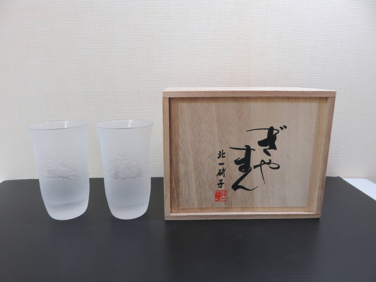 * north one glass ....* tumbler glass cut . month see ...* Sakura pair 2 piece set tree boxed 