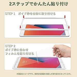 SMPURF ガラスフィルム iPad mini6 用 iPad mini (第6世代) 用 強化 ガラス 保護 フイルム ガイド_画像4