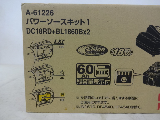 ◆新品◆マキタ◆パワーソースキット1◆A-61226◆DC18RD+BL1860B×2◆_画像4