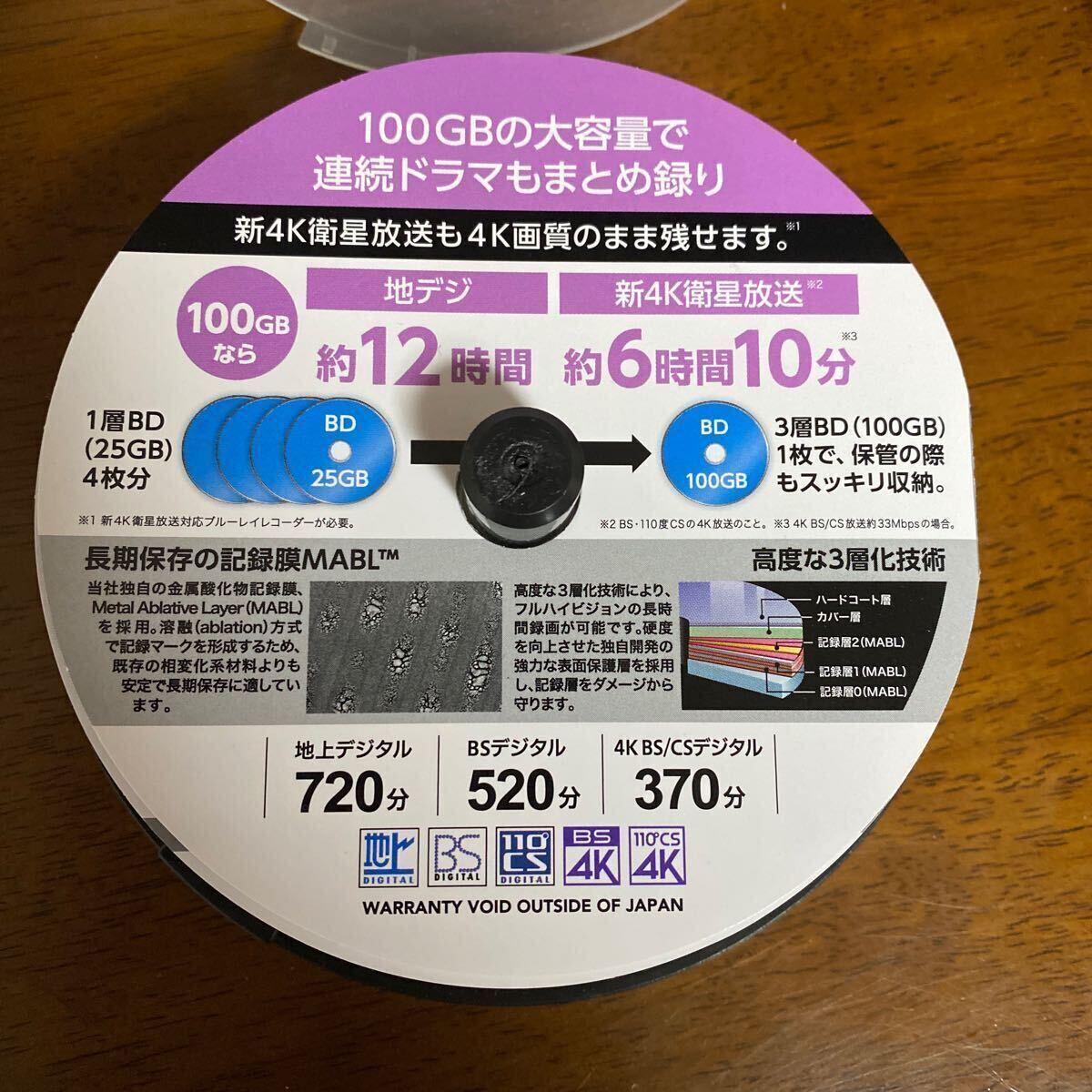 ☆送料無料！残り16枚　未使用 VERBATIM BD-R XL 100GB、プラスチックケース、透明保存用カバー_画像2