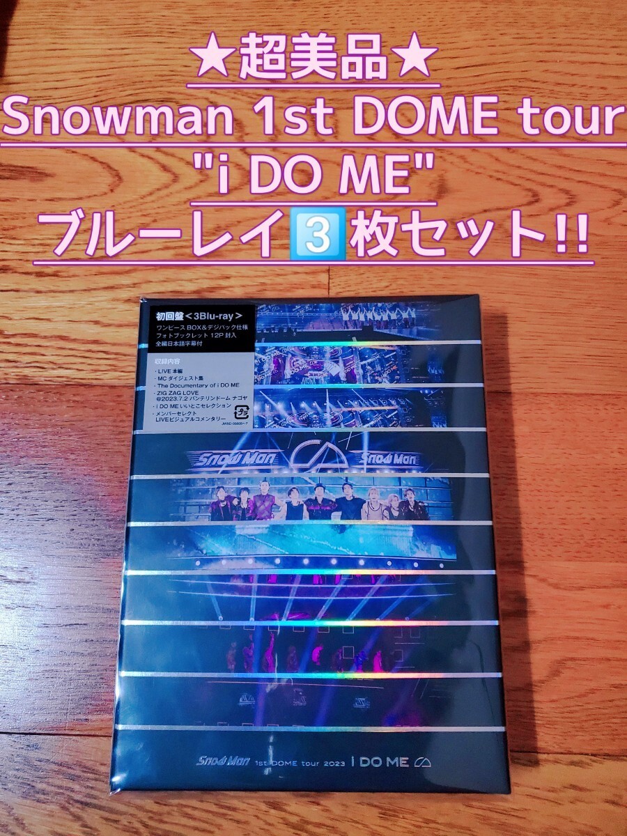 ★即決★Snowman★帯付き★初回盤 デジパック仕様 フォトブックレット12P Snow Man 3Blu-ray/Snow Man 1st DOME tour 2023 i DO ME_画像1