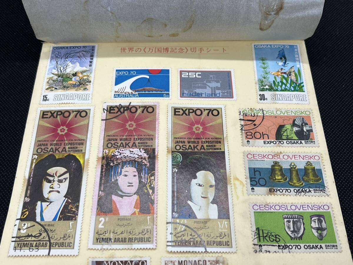 世界の万国博記念　切手シート　シャープ　太陽の塔　1970　万博_画像4