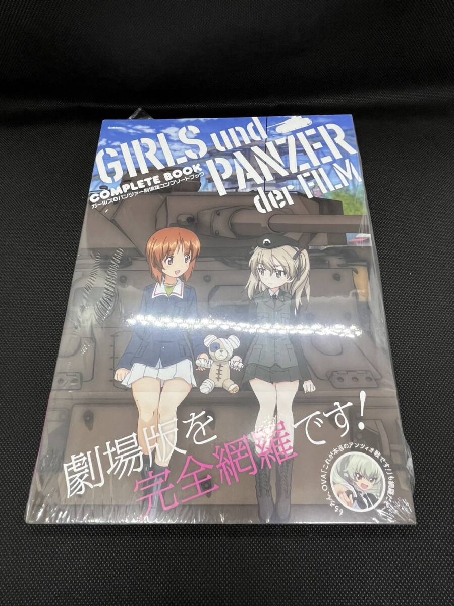 ガルパン ガールズ＆パンツァー 劇場版 コンプリートブック 未開封品の画像1