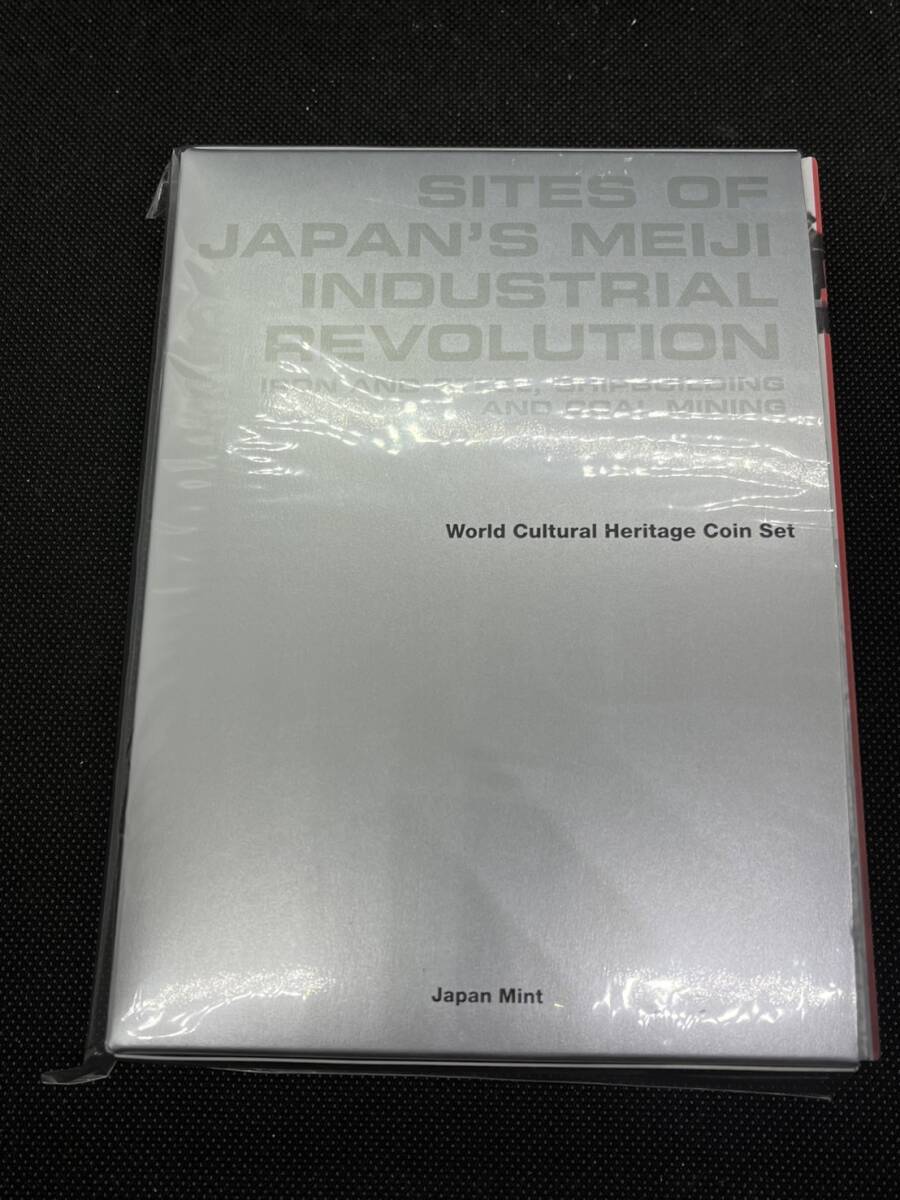 明治日本の産業革命遺産　世界文化遺産　貨幣セット　額面666円　平成28年　2016年　未使用品_画像6