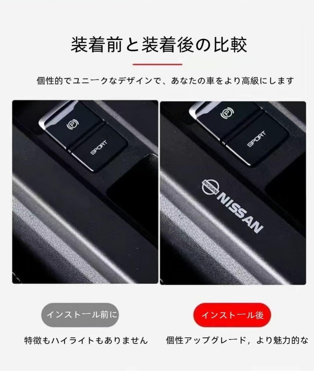 日産車用ステッカーデカール ステッカー デカール シール 金属装飾ロゴバッジステッカー 汎用 防水 耐熱　5枚セット_画像4