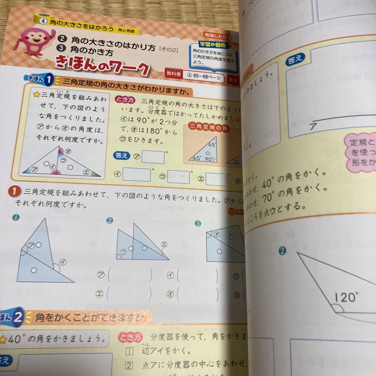 新課程） 教科書ガイド 数研出版版「新編 数学I」完全準拠