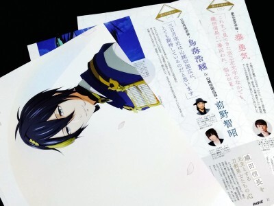 刀剣乱舞 廻 ★ ポスター / 切り抜き 4p ★ 三日月宗近 虚伝 燃ゆる本能寺_画像1