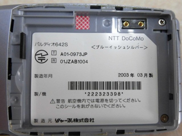 Ω ZZZ1 9823◆)  гарантия  есть   NTT DoCoMo PHS телефон ... ... 642S ( синий  ...  серебристый )  аккумулятор  включено   инициализация ...  *   праздники 10000 сделка  ...!!