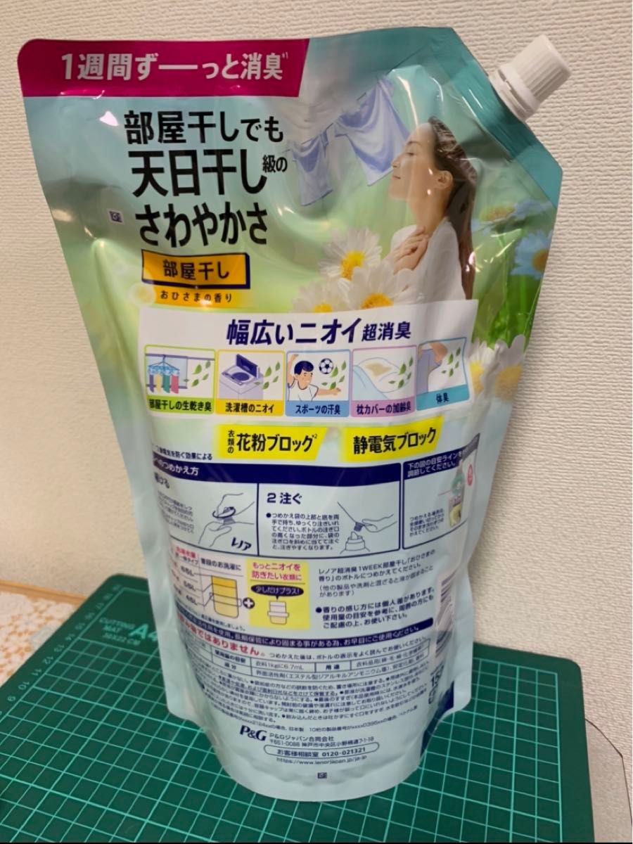 1番レノア超消臭1WEEK (部屋干し)おひさまの香り 柔軟剤詰替用1520ml